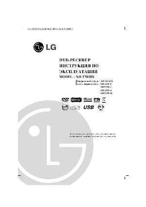 User manual LG XH-T5020X  ― Manual-Shop.ru