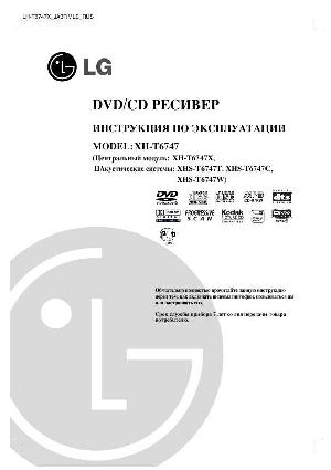 User manual LG XH-T6747  ― Manual-Shop.ru