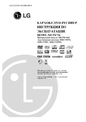 Инструкция LG XH-TK756  ― Manual-Shop.ru