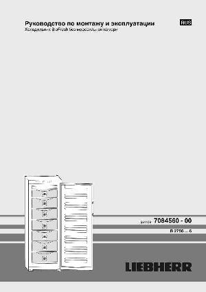 Инструкция Liebherr B-2756 Premium Biofresh  ― Manual-Shop.ru