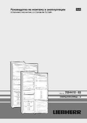 Инструкция Liebherr CBN-3956  ― Manual-Shop.ru