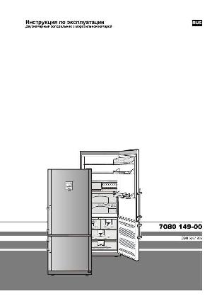 Инструкция Liebherr CBN-5067  ― Manual-Shop.ru