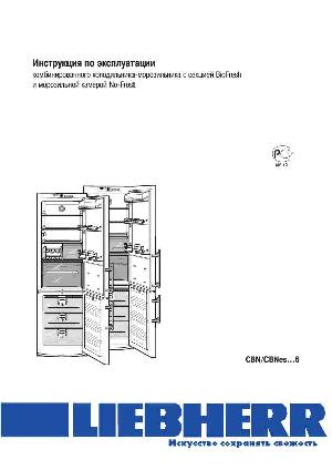 Инструкция Liebherr CBN-5066  ― Manual-Shop.ru