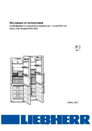 Инструкция Liebherr CBNes-3857  ― Manual-Shop.ru