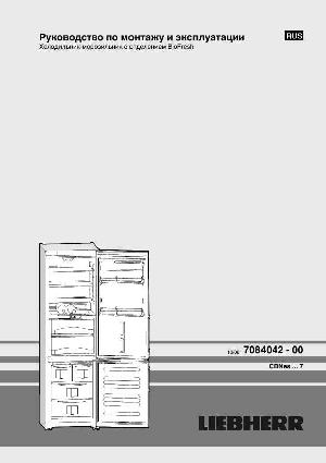 Инструкция Liebherr CBNes-..7  ― Manual-Shop.ru