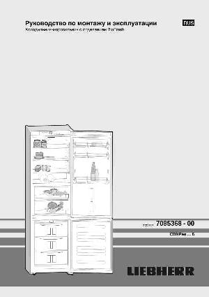 Инструкция Liebherr CBNpes-3756  ― Manual-Shop.ru