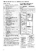 Инструкция Liebherr CBNpes-3967-20 