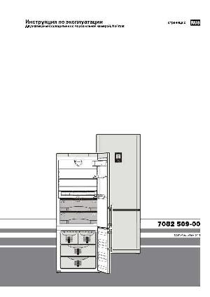 Инструкция Liebherr CBNpes-5167  ― Manual-Shop.ru