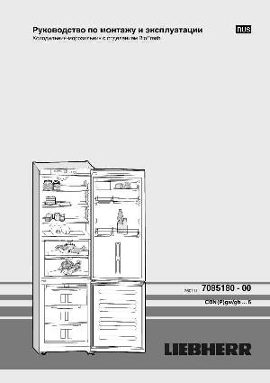 Инструкция Liebherr CBNpgb-3956-20  ― Manual-Shop.ru