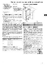 Инструкция Liebherr CBNpgb-3956-20 