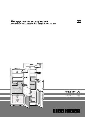 Инструкция Liebherr CBPes-3656  ― Manual-Shop.ru