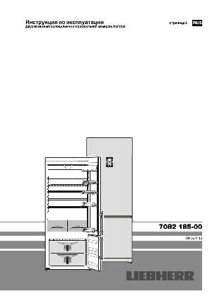 Инструкция Liebherr CN-5156  ― Manual-Shop.ru