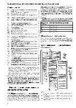 Инструкция Liebherr CNes-..3 