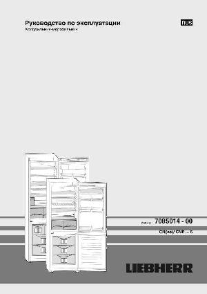 Инструкция Liebherr CNPes-4056-20  ― Manual-Shop.ru