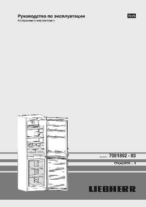 Инструкция Liebherr CNsl-3033-20  ― Manual-Shop.ru