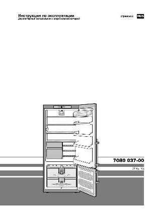 Инструкция Liebherr CP-4613  ― Manual-Shop.ru