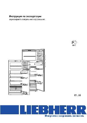 User manual Liebherr CT-..53  ― Manual-Shop.ru