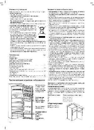 User manual Liebherr CTP-..13  ― Manual-Shop.ru