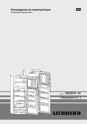 User manual Liebherr CTPesf-3316  ― Manual-Shop.ru