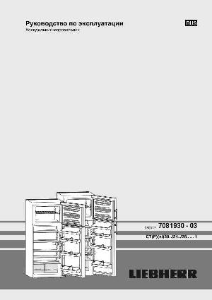 Инструкция Liebherr CTsl-2451-20  ― Manual-Shop.ru