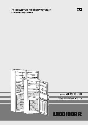 User manual Liebherr CUPsl-3021  ― Manual-Shop.ru