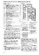 Инструкция Liebherr CUPsl-3021 