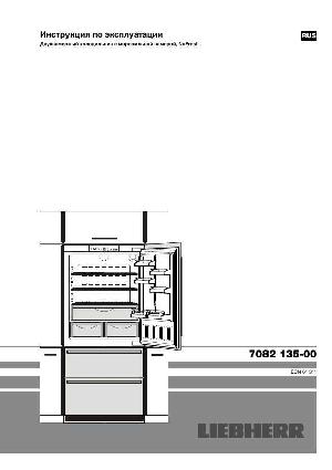 Инструкция Liebherr ECN-6156  ― Manual-Shop.ru