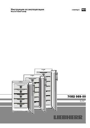 User manual Liebherr G-2033  ― Manual-Shop.ru