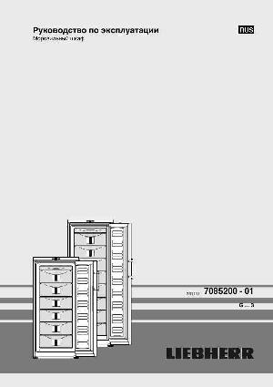 Инструкция Liebherr G-4013  ― Manual-Shop.ru