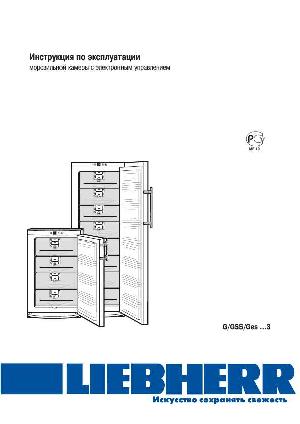 User manual Liebherr G/GSS/Ges...3  ― Manual-Shop.ru