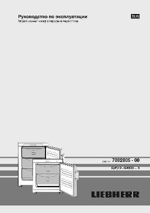 User manual Liebherr GX-823-20  ― Manual-Shop.ru