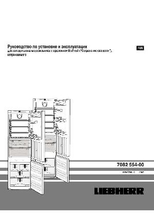 User manual Liebherr ICB/ICBn...6  ― Manual-Shop.ru