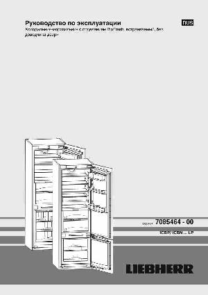 Инструкция Liebherr ICBn-3356  ― Manual-Shop.ru