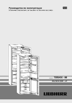 Инструкция Liebherr ICn-3356  ― Manual-Shop.ru