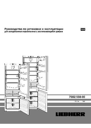 User manual Liebherr ICS...3  ― Manual-Shop.ru