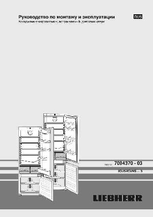 User manual Liebherr ICUNS-3023-20  ― Manual-Shop.ru