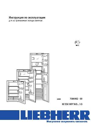 User manual Liebherr IK-3620-20  ― Manual-Shop.ru