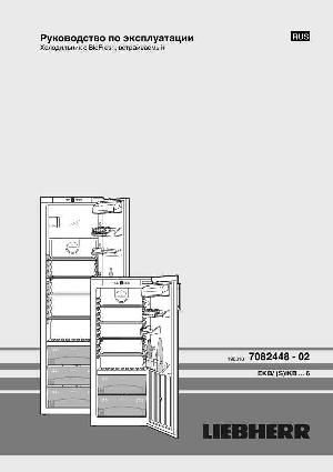 User manual Liebherr IKB-2810  ― Manual-Shop.ru