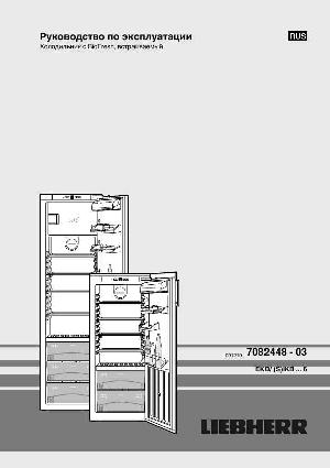 User manual Liebherr IKB-3464  ― Manual-Shop.ru