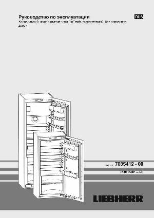 Инструкция Liebherr IKB-3550  ― Manual-Shop.ru