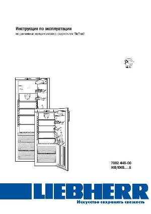 User manual Liebherr IKB...6  ― Manual-Shop.ru