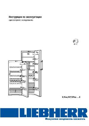 User manual Liebherr K/Kes...0  ― Manual-Shop.ru