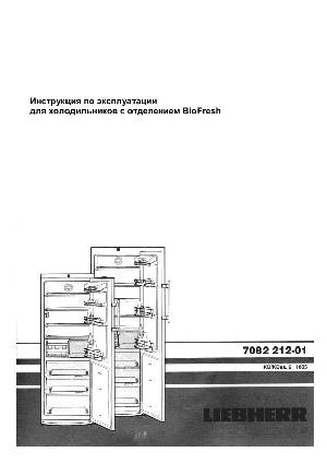 User manual Liebherr KBes...6  ― Manual-Shop.ru