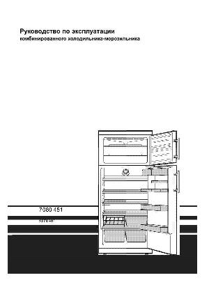 Инструкция Liebherr KDN-401  ― Manual-Shop.ru