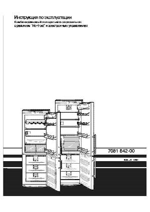 Инструкция Liebherr KGN-...6  ― Manual-Shop.ru