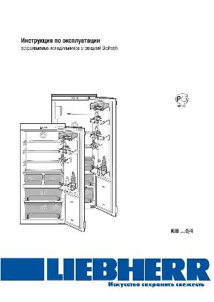 Инструкция Liebherr KIB...0/4  ― Manual-Shop.ru