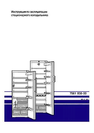 Инструкция Liebherr KS-..0  ― Manual-Shop.ru