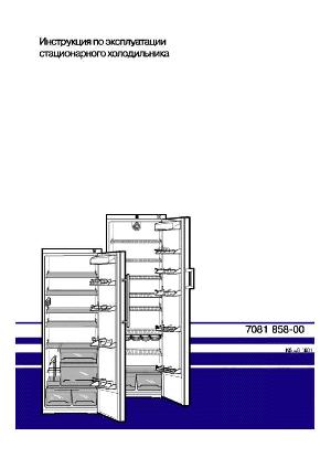 User manual Liebherr KS-..0  ― Manual-Shop.ru