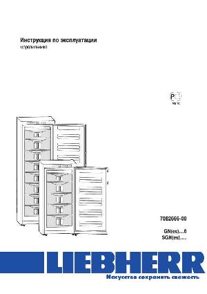 User manual Liebherr SGN/SGNes...  ― Manual-Shop.ru