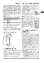 Инструкция Liebherr SGNes...6 